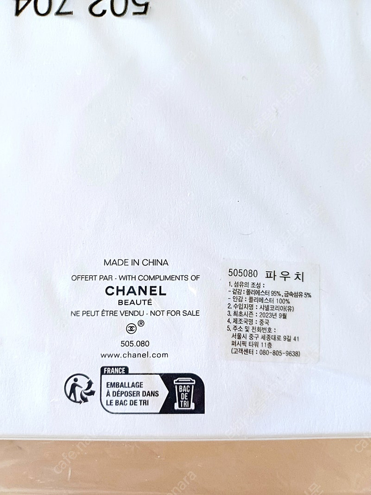 미개봉 샤넬 파우치 참 홀리데이 파우치 이미지