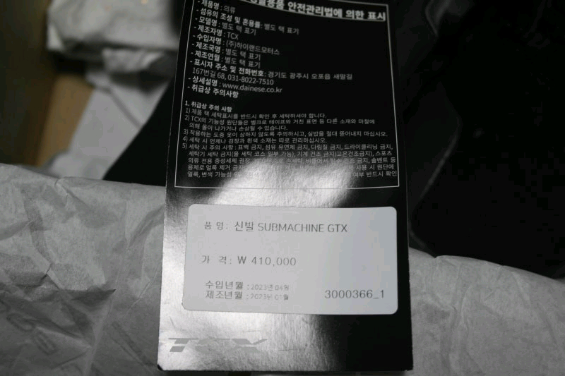 [신품] TCX 서브머신 고어텍스 미들 부츠 40호 -검정---3