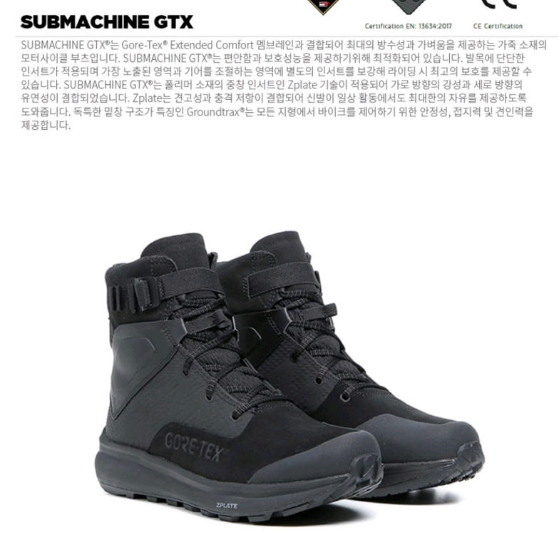 [신품] TCX 서브머신 고어텍스 미들 부츠 40호 -검정---6