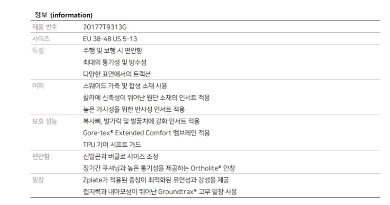[신품] TCX 서브머신 고어텍스 미들 부츠 40호 -검정---7