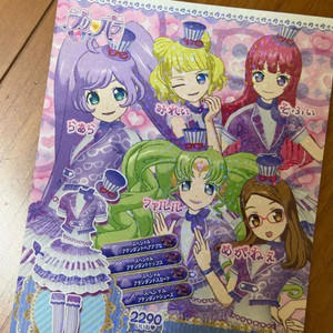 프리파라 특별 부록 티켓 이미지