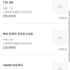 스노우피크 타키비 타프 옥타