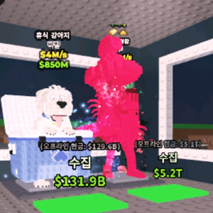 브레인롯즈 훔치기 1+1 라그란데+칠퍼피(서비스)