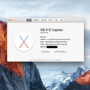 맥프로(2008) 구형 타워맥 Mac Pro 데스크탑 8core 16gb ram