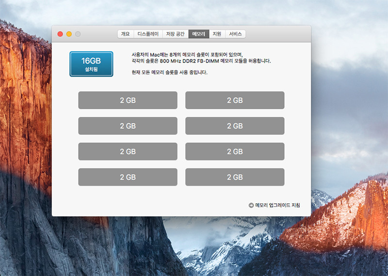 맥프로(2008) 구형 타워맥 Mac Pro 데스크탑 8core 16gb ram--1
