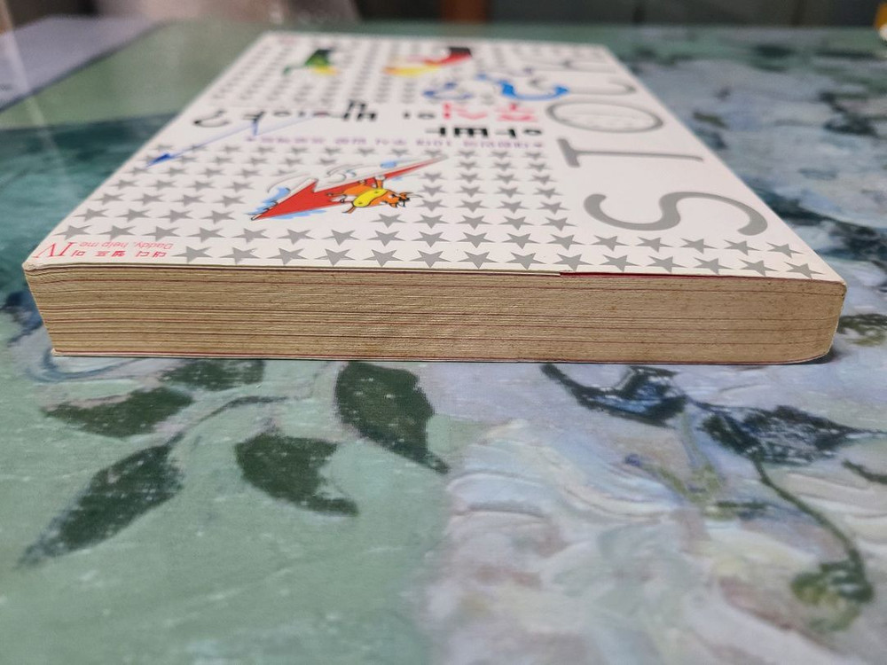 아빠 주식이 밥이야? (주식책, 대한민국 10대 주식 프로젝트)--1