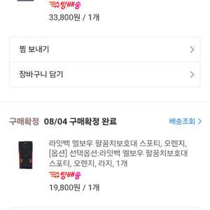 허리 팔꿈치 압박 보호대