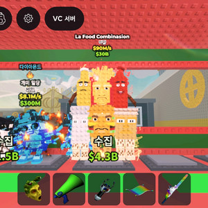 브레인롯즈 훔치기 라푸드