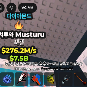 브레인롯즈 훔치기 276m 다이야 케찹