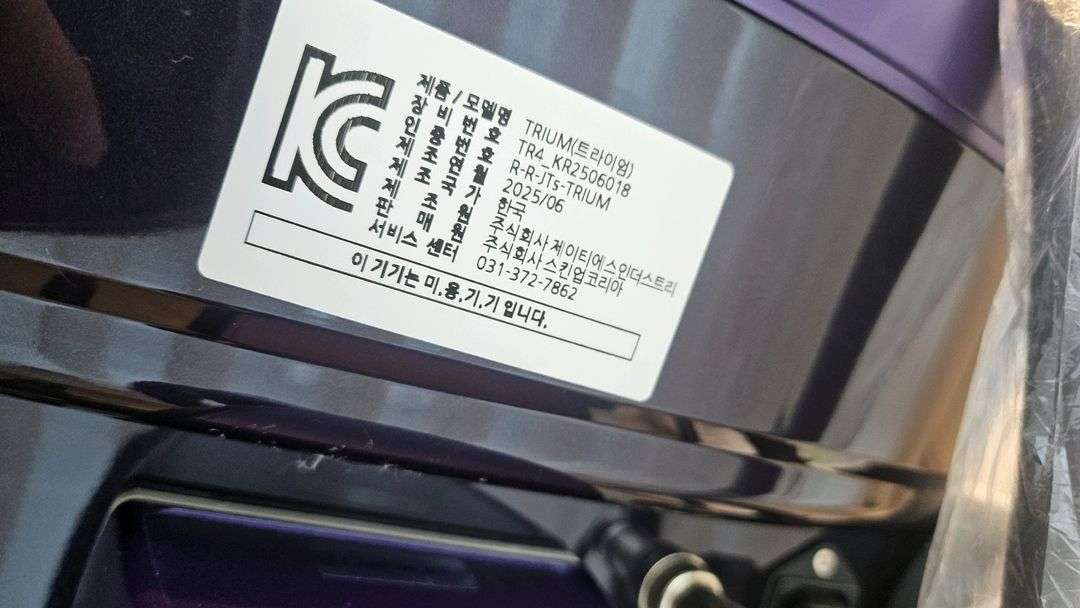 초음파 미용기기 트라이엄 이미지