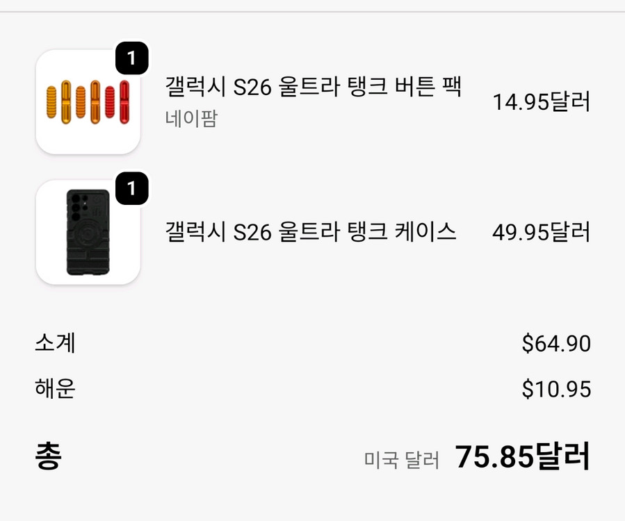 dbrand s26 울트라 탱크 케이스+버튼3종--2