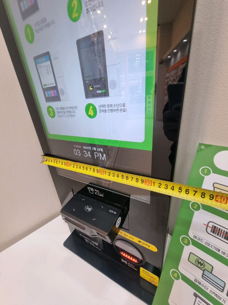 아이머신 유통형 키오스크 셀프계산 무인--2