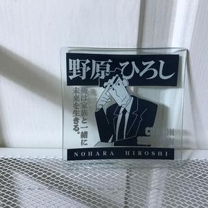 짱구 제일복권(이치방쿠지) 신형만(히로시) 유리 플레이트/접시 판매합니다 이미지