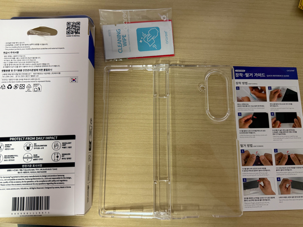 [미개봉]갤럭시폴드7 아라리(힌지보호 케이스, 외부화면 강화유리, 카메라 강화유리)팝니다.--3