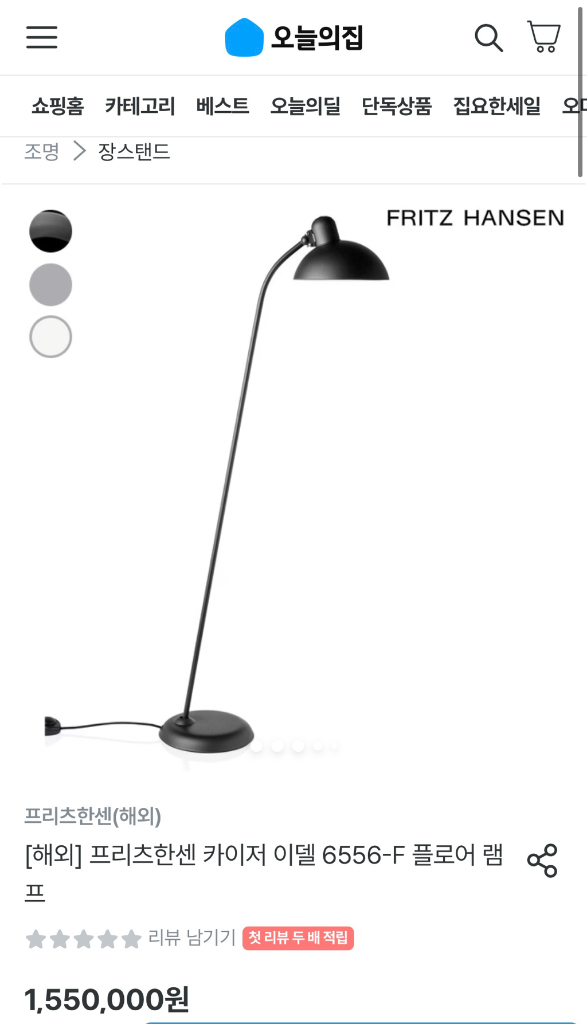 프리츠한센 카이저이델 6556-f 정품 이미지