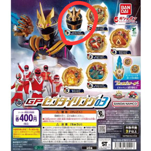 넘버원전대 고쥬저