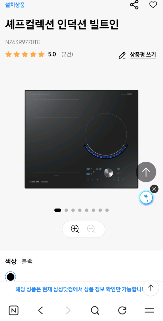 삼성 셰프컬렉션 인덕션 NZ63R9770TG 팔아요.--0