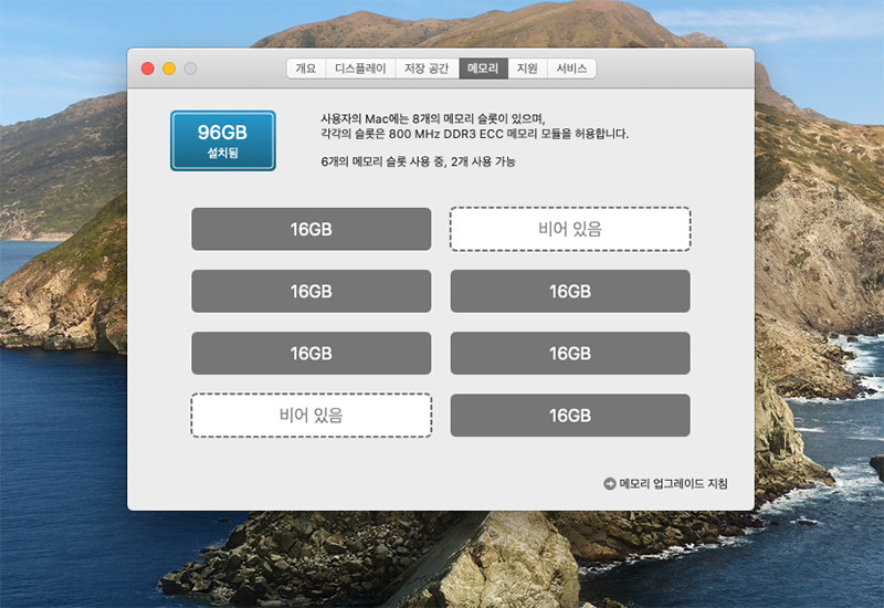 맥프로 5.1 mac pro (2010) 데스크탑 타워맥 12core, 96GB Ram--3