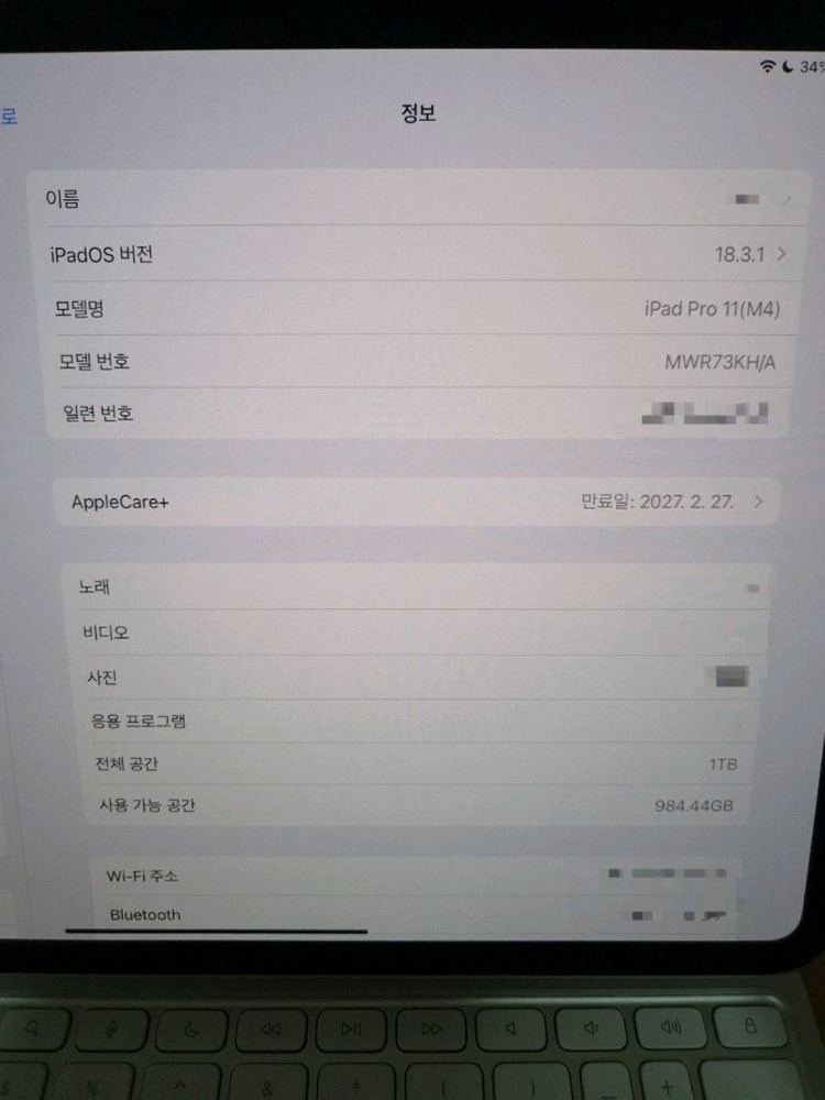 아이패드 프로 M4 11인치 1TB 나노텍스쳐 글래스 + 애케플 + 애플 펜슬 프로, 매직키보드 M4 11인치--1