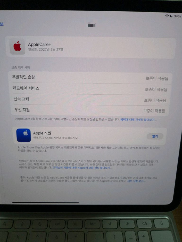 아이패드 프로 M4 11인치 1TB 나노텍스쳐 글래스 + 애케플 + 애플 펜슬 프로, 매직키보드 M4 11인치--2