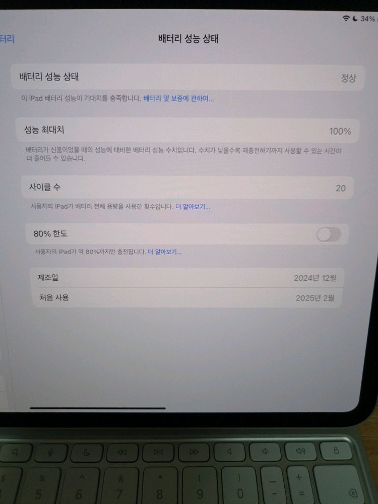 아이패드 프로 M4 11인치 1TB 나노텍스쳐 글래스 + 애케플 + 애플 펜슬 프로, 매직키보드 M4 11인치--3