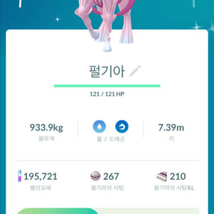 펄기아 이로치 공간절단 판매합니다 이미지