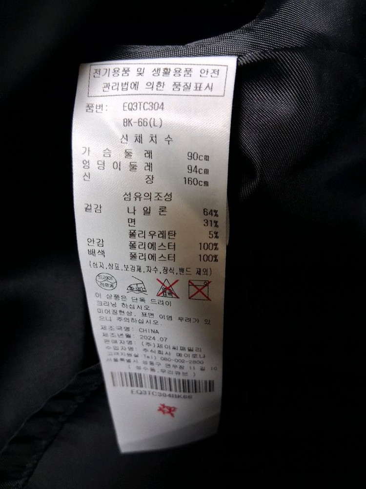 에고이스트 블랙 롱 점퍼 이미지