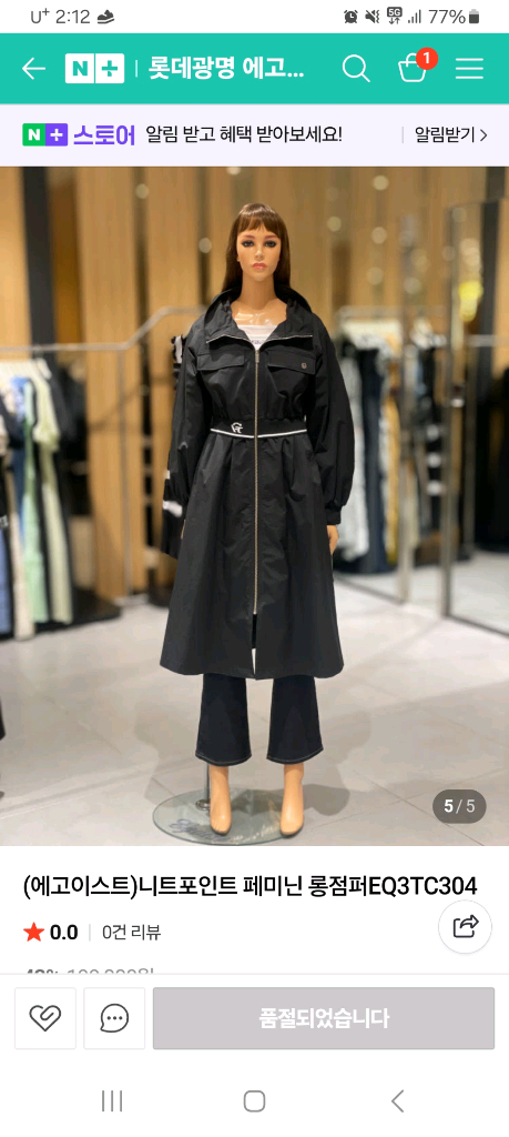 에고이스트 블랙 롱 점퍼 이미지