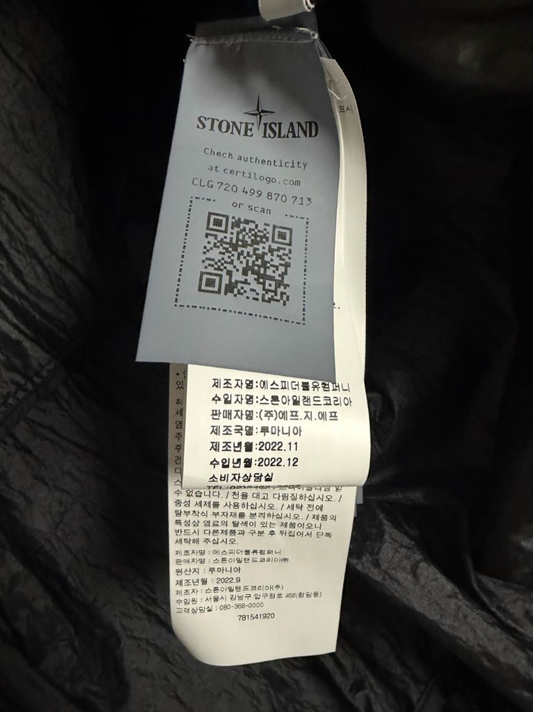 [XL] 스톤아일랜드 나일론메탈 와트로TC 블랙 블루종 자켓--4