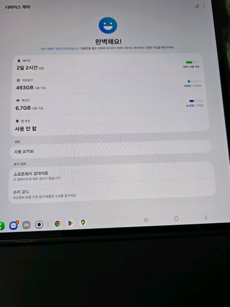 갤럭시탭S9 울트라 512GB 5g + wifi--2