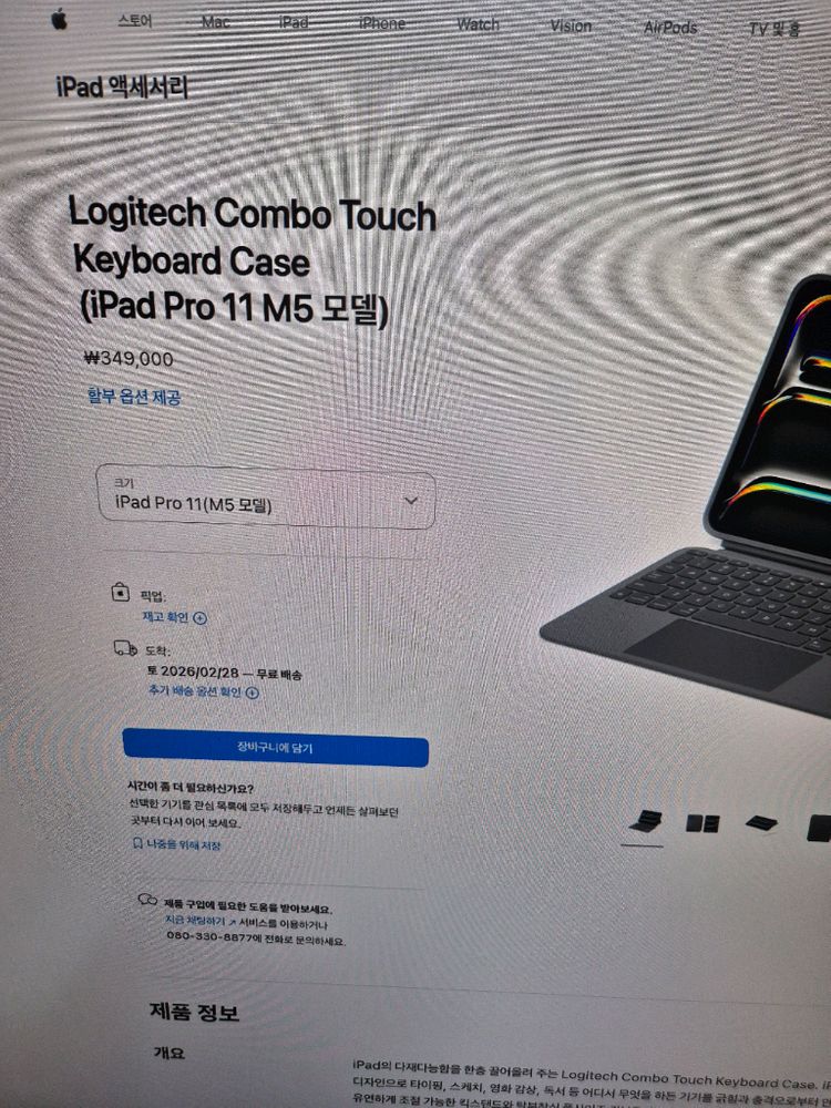 로지텍 콤보터치 키보드 아이패드 프로 M4 M5 11인치--1