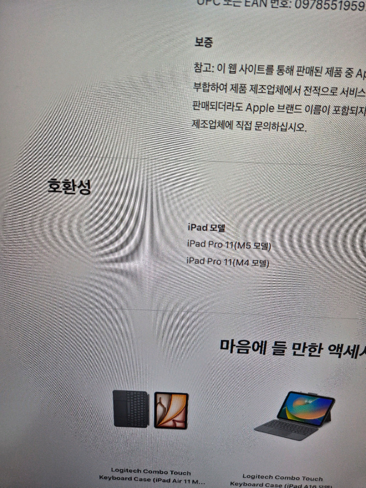로지텍 콤보터치 키보드 아이패드 프로 M4 M5 11인치--2