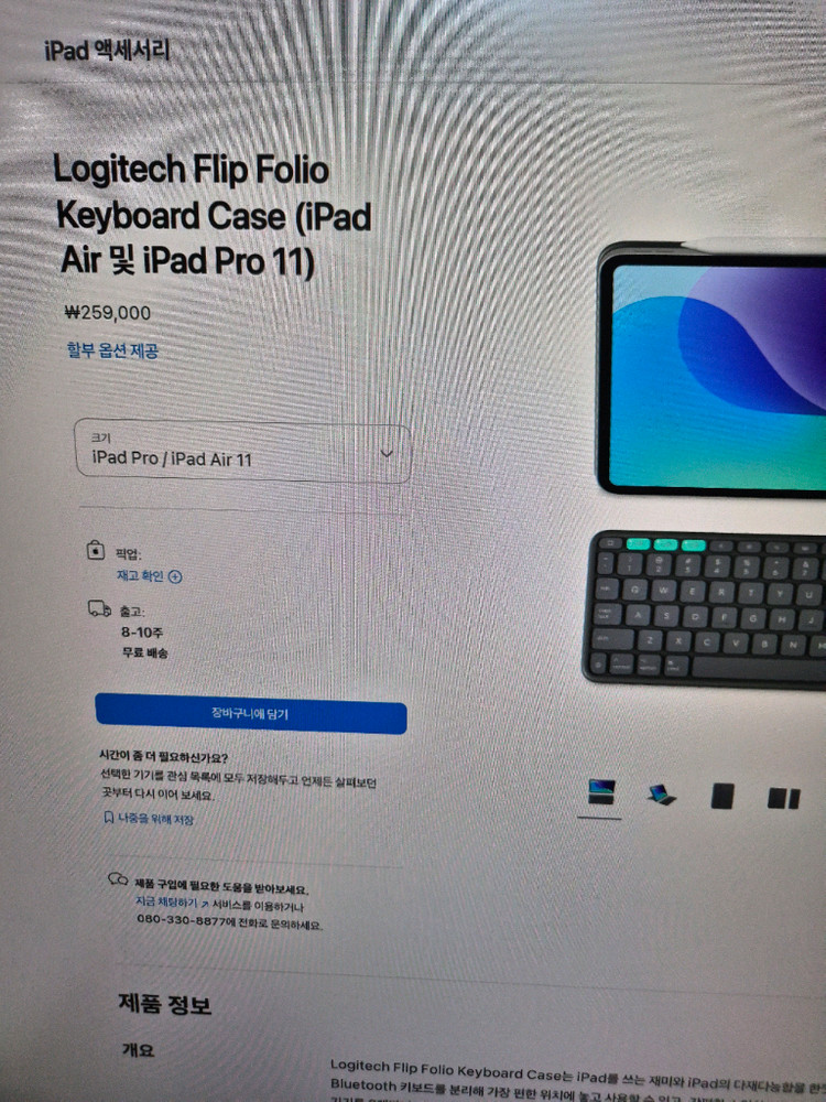 로지텍 플립 폴리오 11인치 아이패드 프로 에어--1