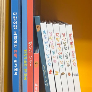 아람북스 코코베스트 & 즐거운 산책 소전집(새상품) 이미지