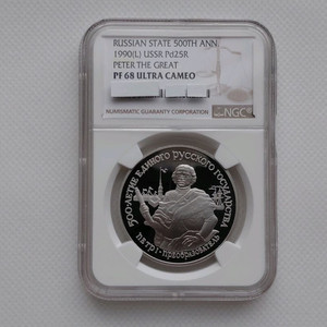 직거래] 러시아 [표트르] 초대 (황제) 이미지