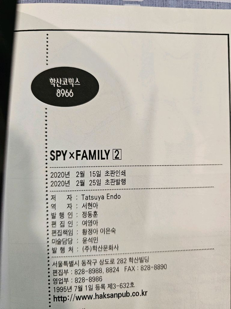 스파이패밀리 1-15 초판 한정판--3