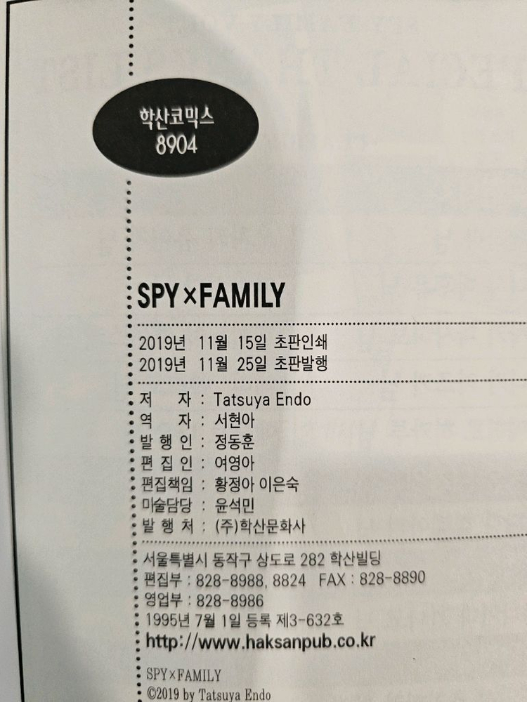 스파이패밀리 1-15 초판 한정판--4