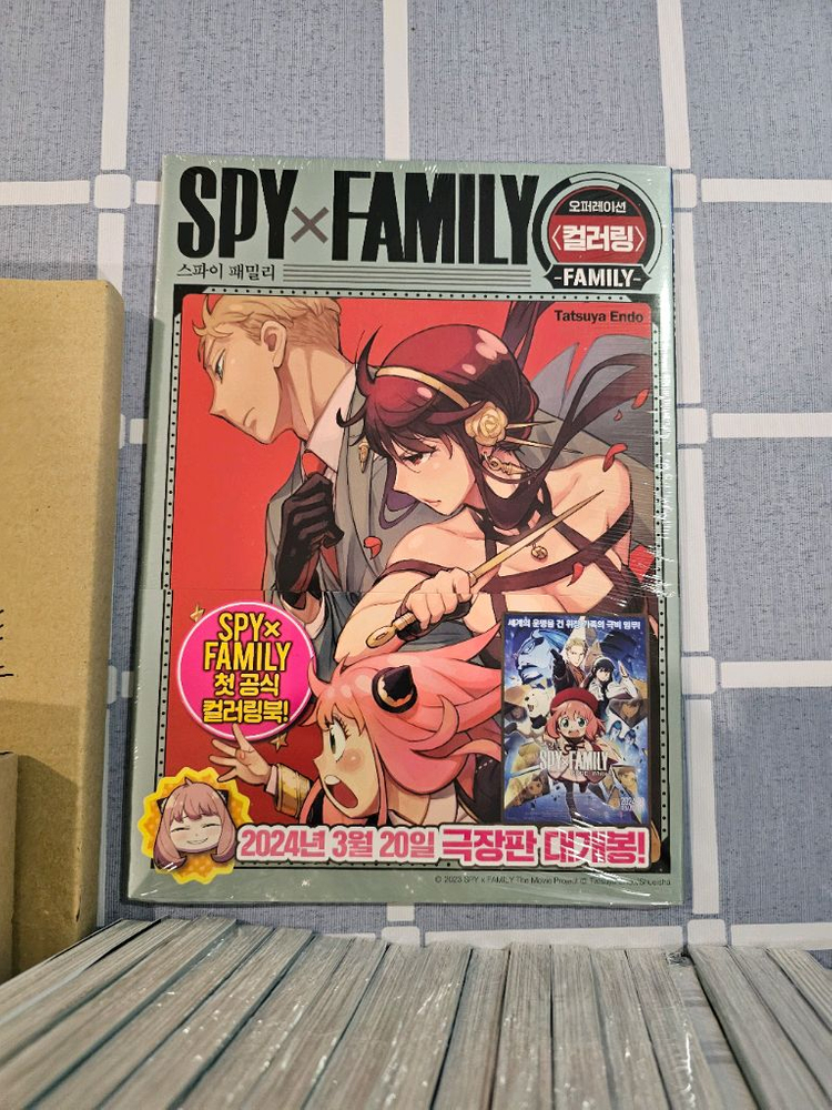 스파이패밀리 1-15 초판 한정판--7