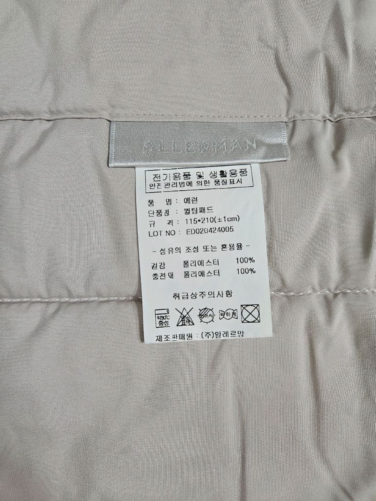 알레르망 퀼팅패드 SS사이즈 (+이불용 세탁망)--4