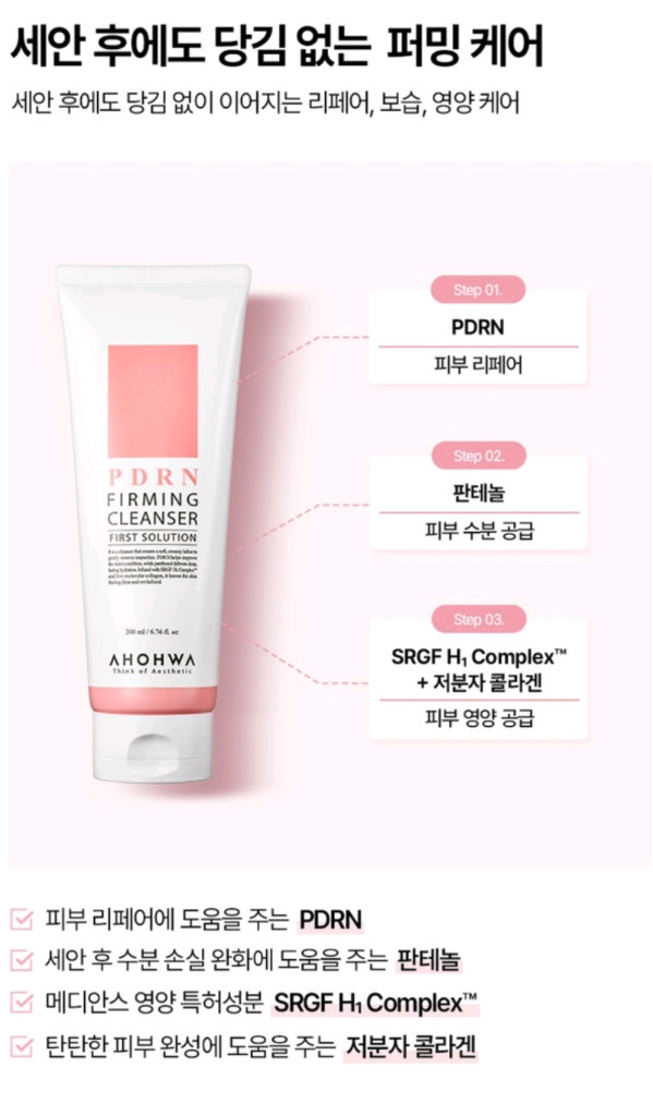 아오와 피디알엔 PDRN 폼클렌저 2개일괄--1