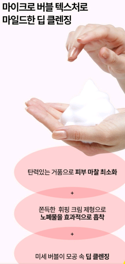 아오와 피디알엔 PDRN 폼클렌저 2개일괄--2