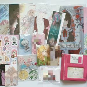 빙위특 빙의자를 위한 특혜 펀딩 굿즈판매