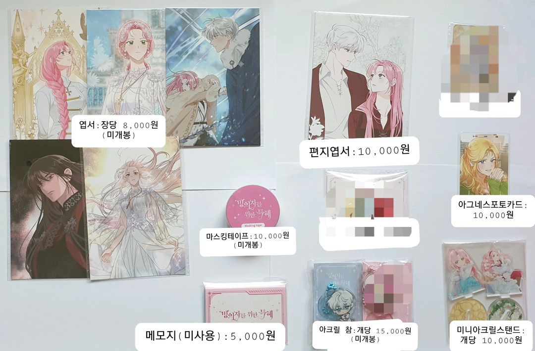 빙위특 빙의자를 위한 특혜 펀딩 굿즈판매--2