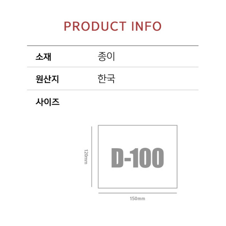 알라딘굿즈 디데이 달력 / 캘린더--2