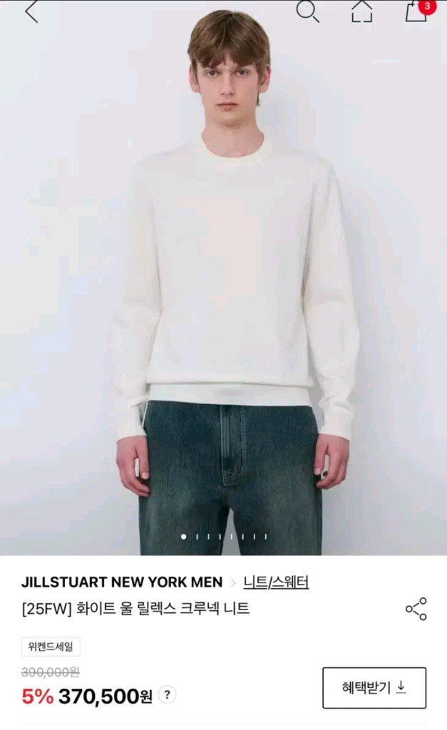 질스튜어트뉴욕 이태리 최고급 울 니트 스웨터 4종류 정가 39만원 이미지