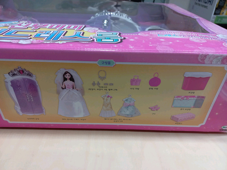 미미월드 신부미미 웨딩드레스룸 새상품 판매 (미개봉) 이미지