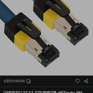 강원전자 CAT.8 SSTP 랜케이블 1M 4개 일괄
