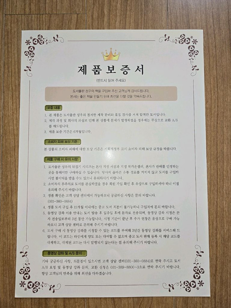 (성우출판사) 과학뒤집기 기본편 전40권 (박스있고 새책수준) + 수학,국어,사회 뒤집기 각1권씩 이미지