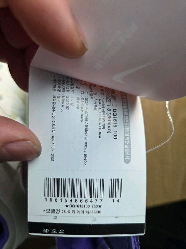 나이키 콜라보 260MM 새상품--4