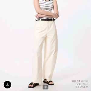 쿨거택포) 유니클로 저지배럴레그팬츠 오프화이트 S